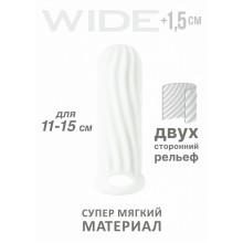 Двухсторонняя стимулирующая насадка на пенис HOMME WIDE (для 11-15 см)