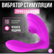 Вибратор вакуумный для  девушек Rosyland