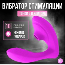 Вибратор вакуумный для  девушек Rosyland